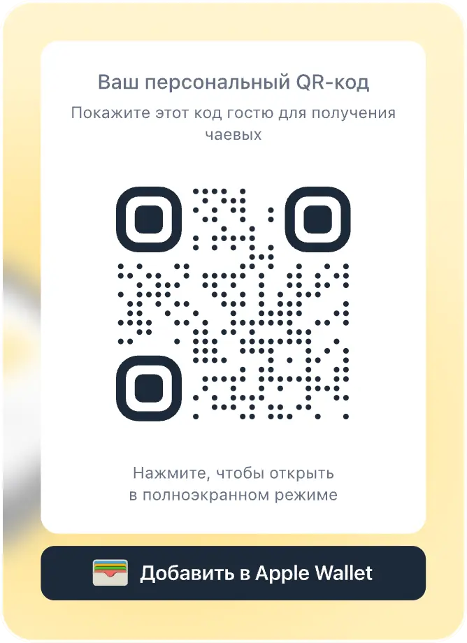 add personal qr code