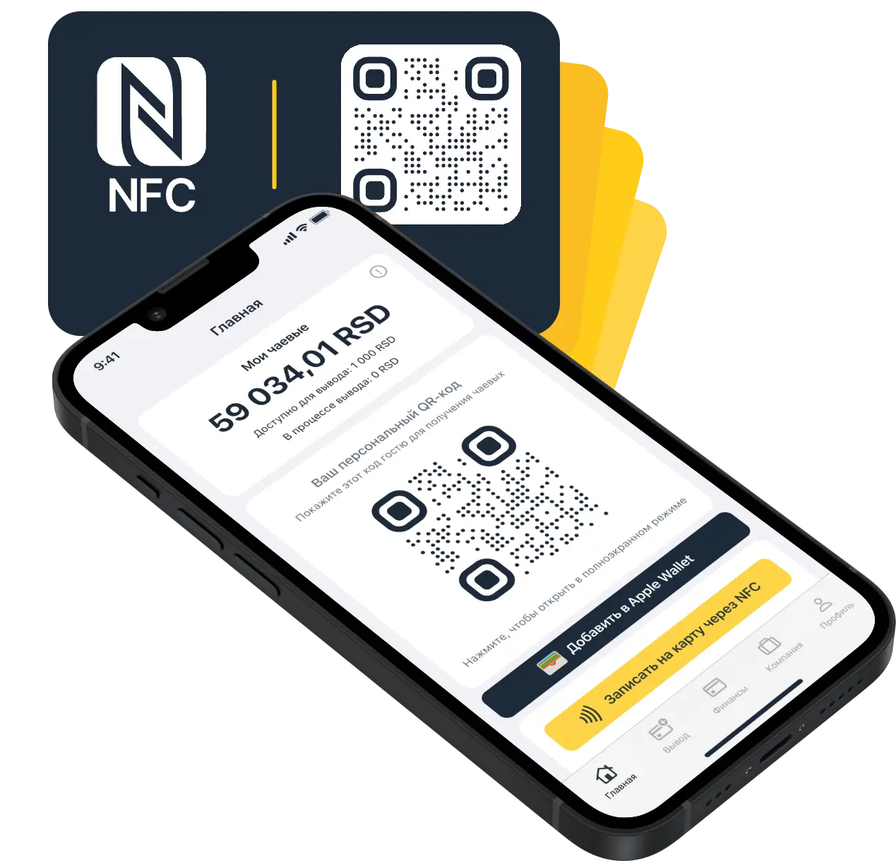 iPhone nfc card