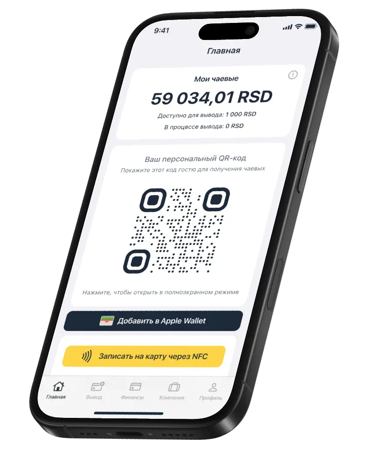 Получателям чаевых
